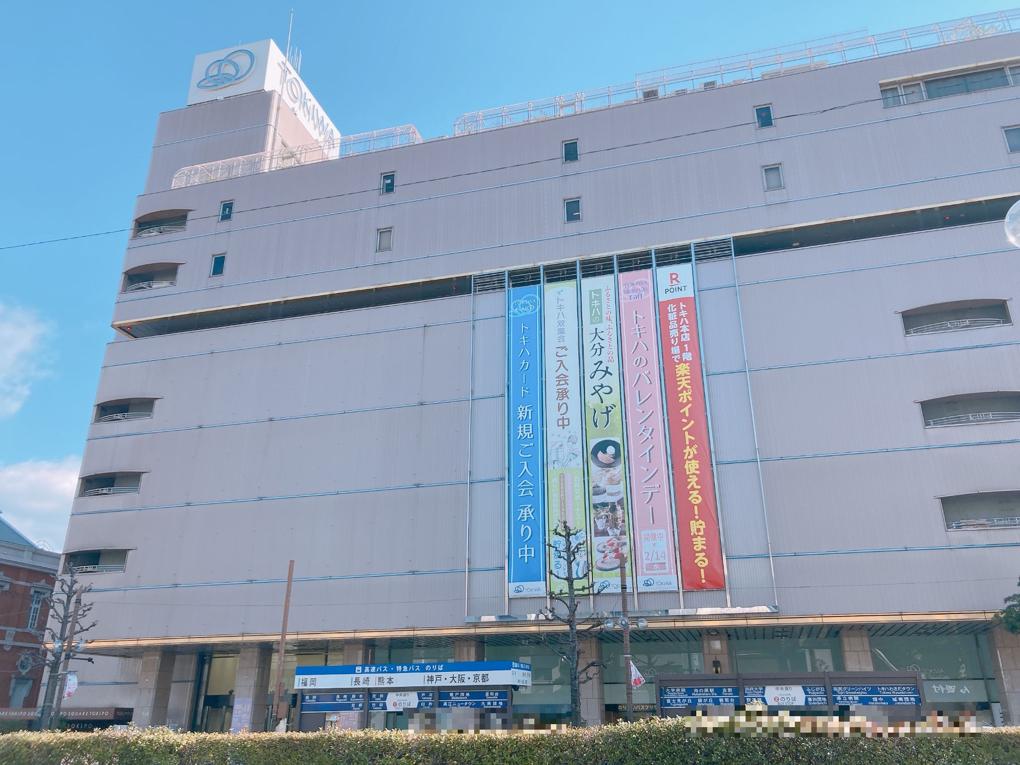 トキハ本店